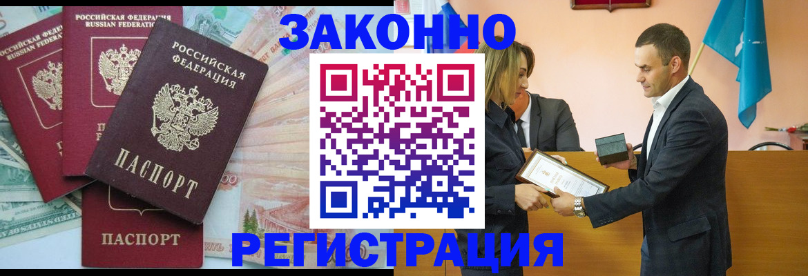 пропишу в квартире в Закаменске